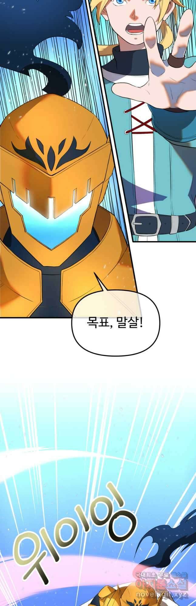 골든메이지 37화 27