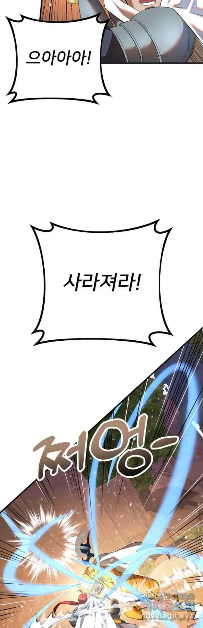 골든메이지 37화 33