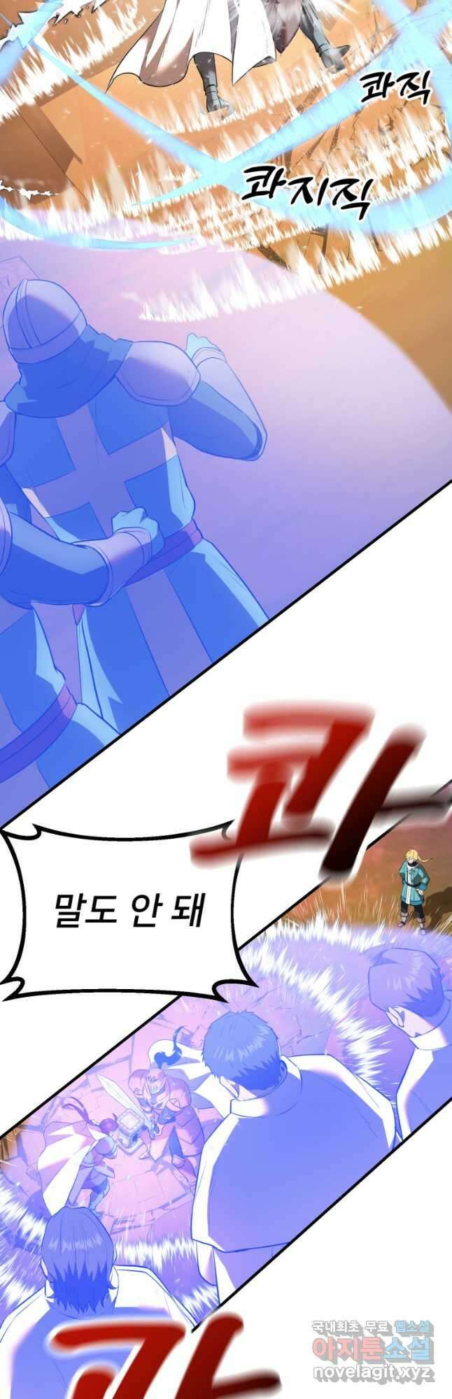 골든메이지 37화 34