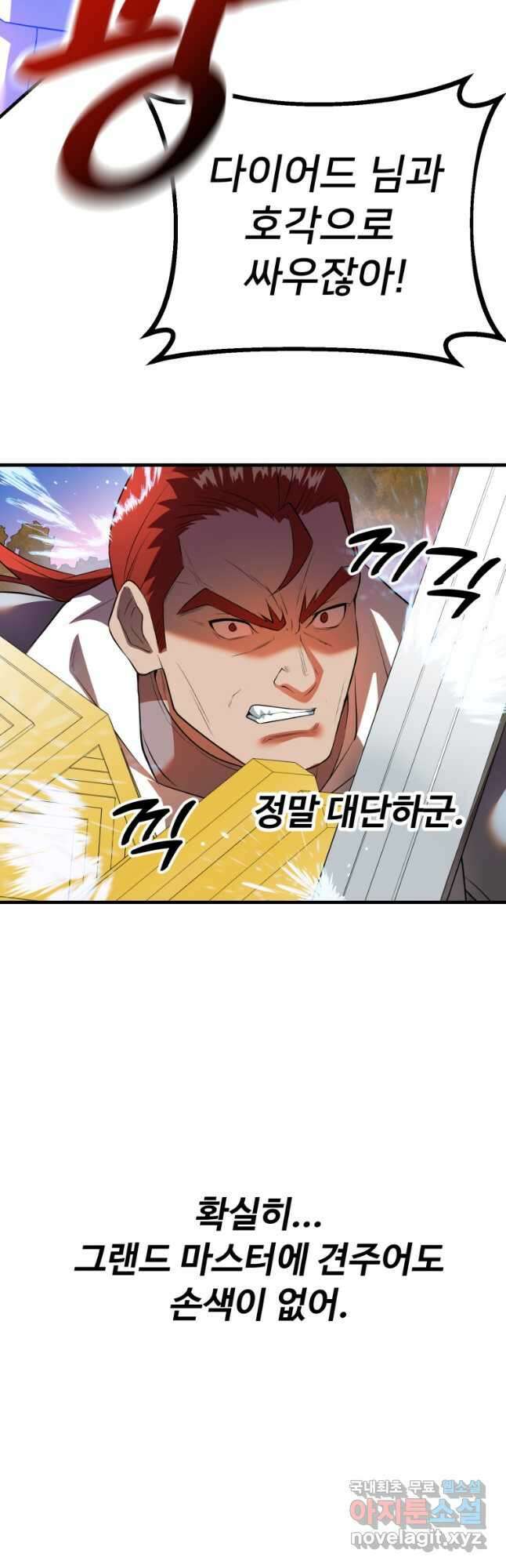 골든메이지 37화 35