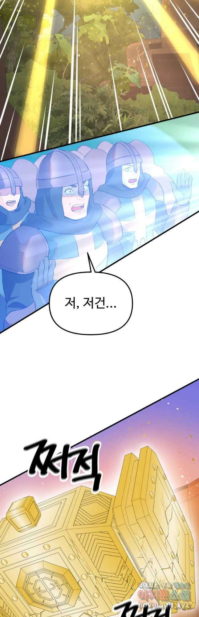 골든메이지 37화 38