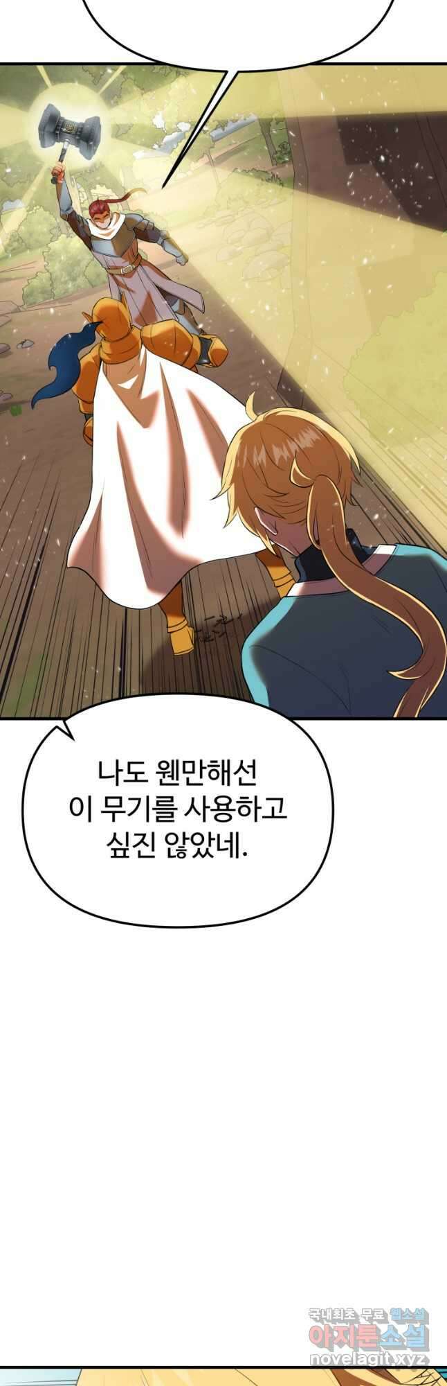 골든메이지 37화 42