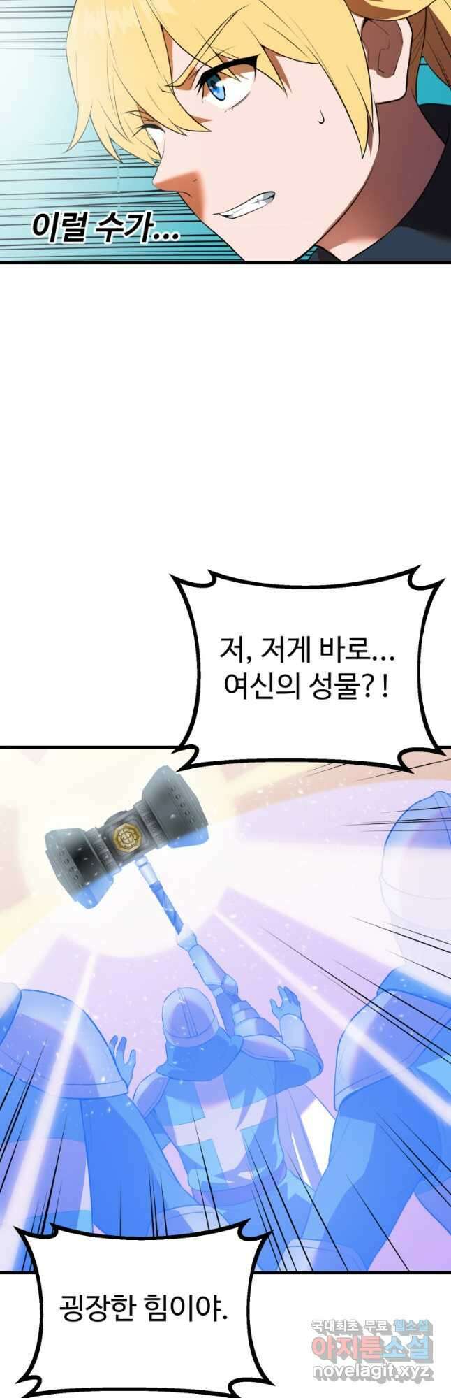 골든메이지 37화 43