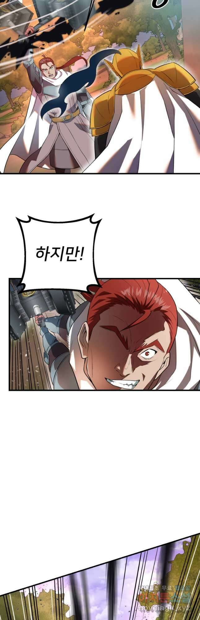 골든메이지 37화 48
