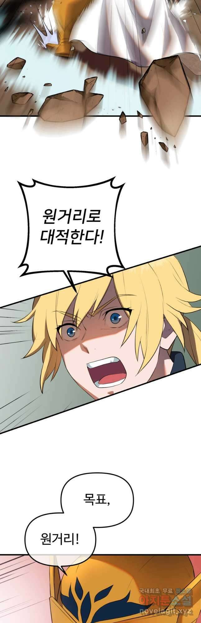 골든메이지 37화 57
