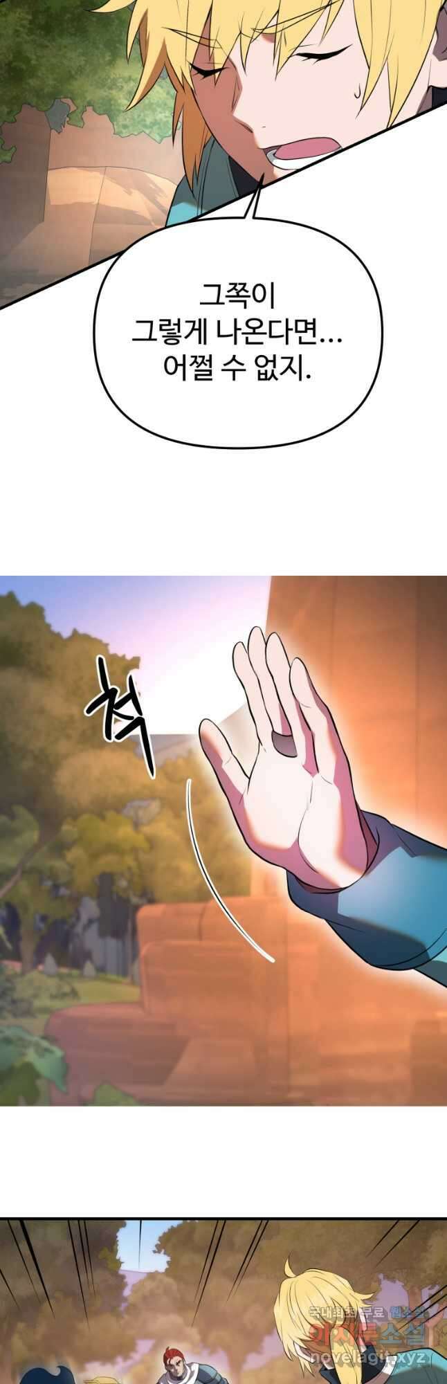 골든메이지 37화 62