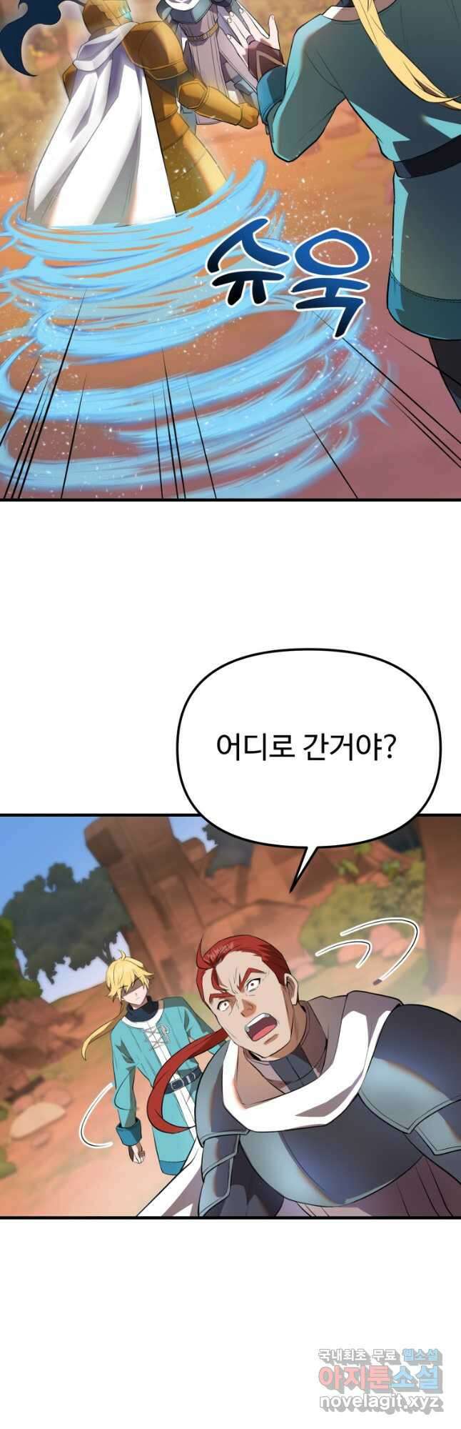 골든메이지 37화 63