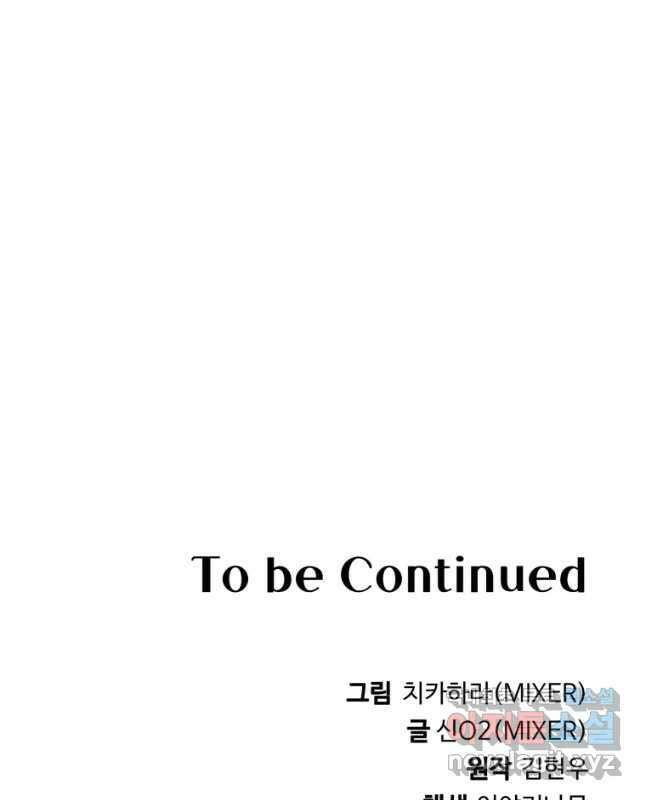 골든메이지 37화 75