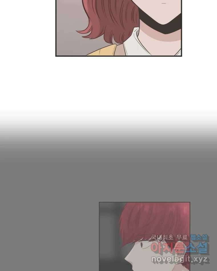 교환 남녀 82화 10