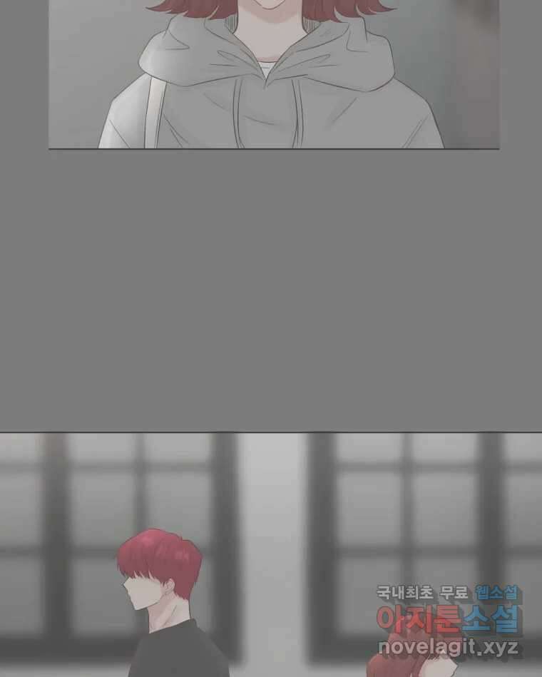 교환 남녀 82화 12