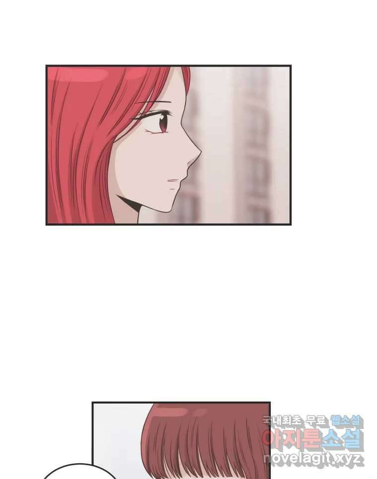 교환 남녀 82화 15