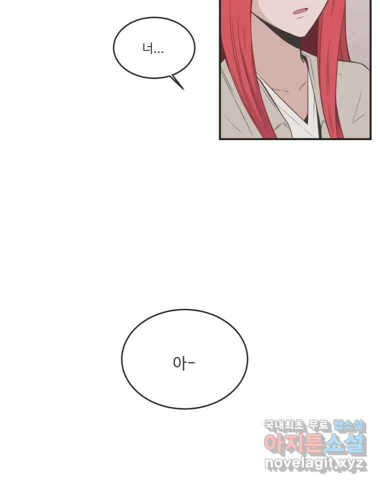 교환 남녀 82화 21