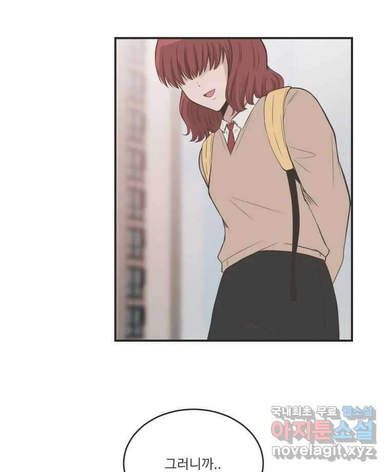 교환 남녀 82화 24