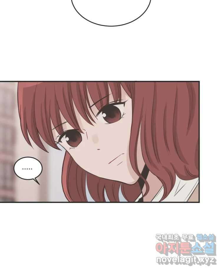 교환 남녀 82화 25