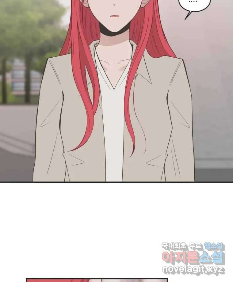 교환 남녀 82화 27