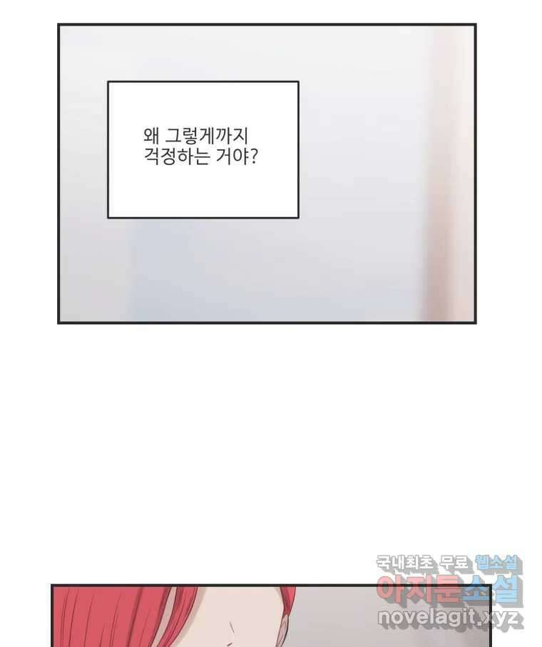 교환 남녀 82화 40