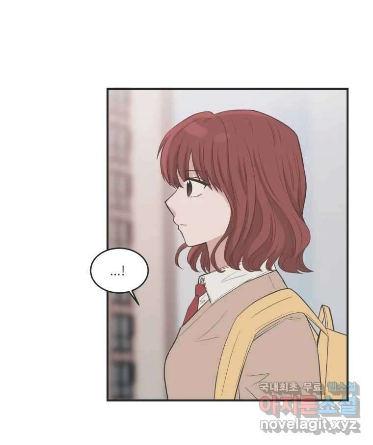 교환 남녀 82화 44