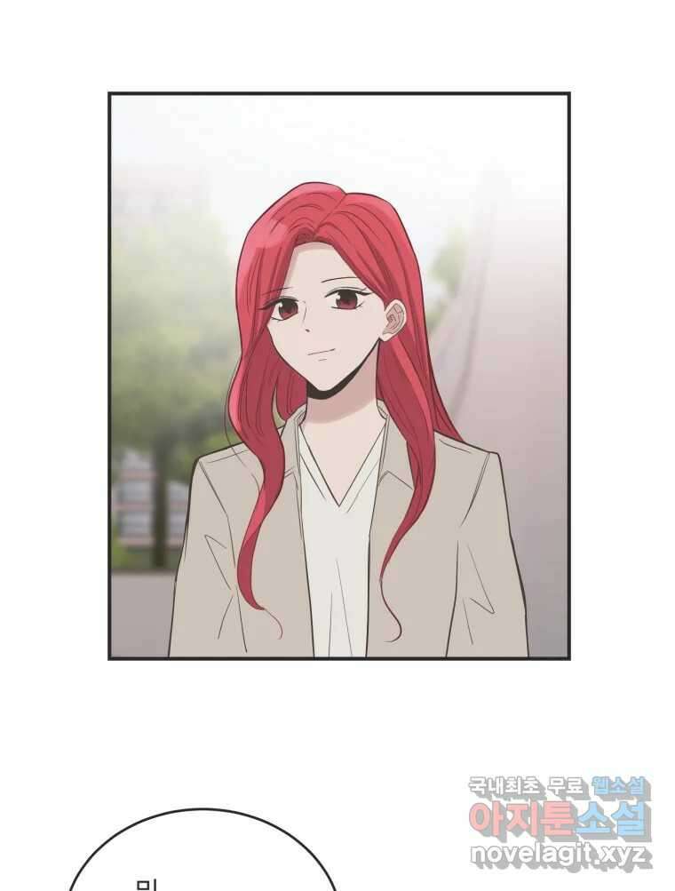 교환 남녀 82화 56