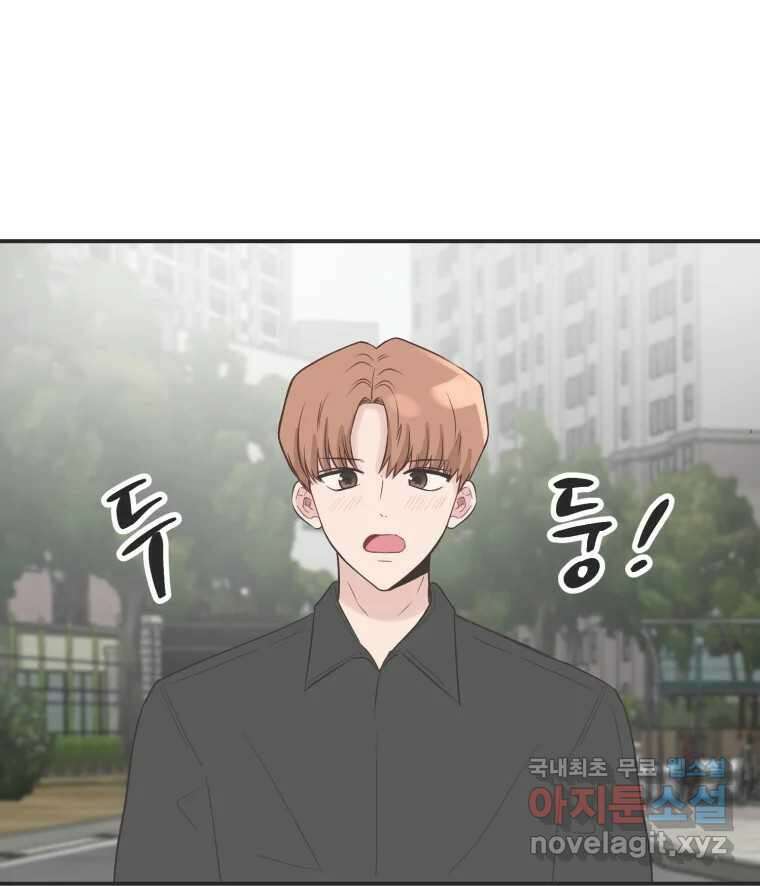 교환 남녀 82화 94