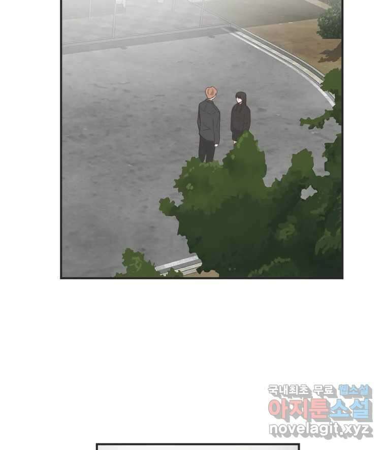 교환 남녀 82화 96