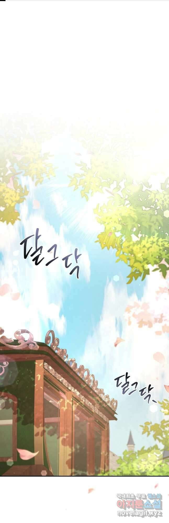 여동생의 미연시 게임에 빙의되었다 32화 1