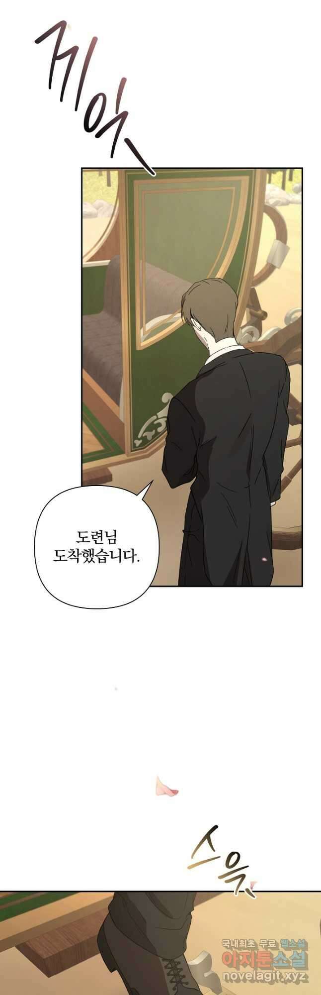 여동생의 미연시 게임에 빙의되었다 32화 2