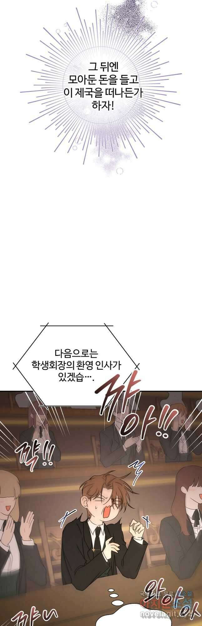 여동생의 미연시 게임에 빙의되었다 32화 10