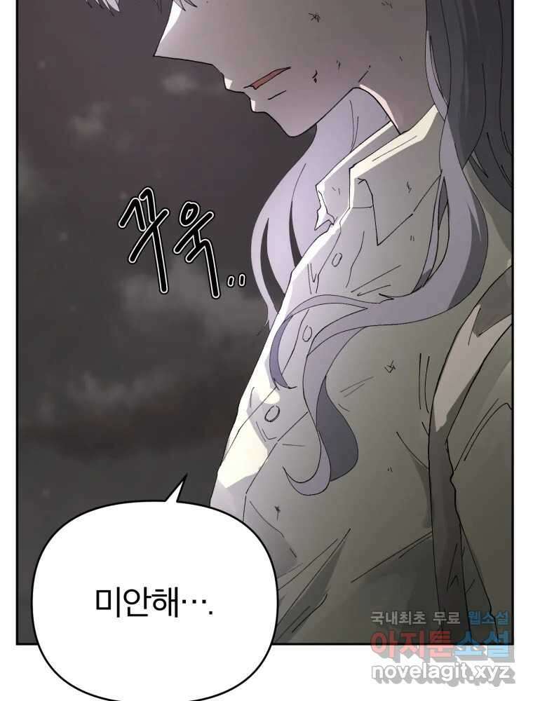 말이 씨가 된다 49화 2
