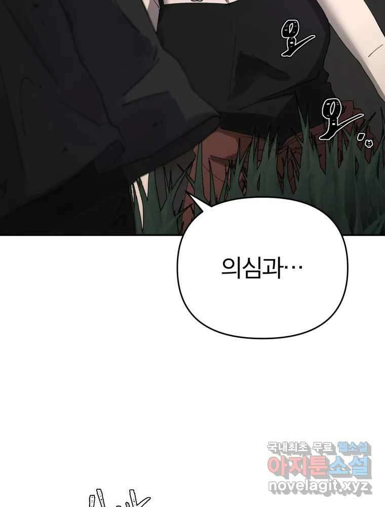 말이 씨가 된다 49화 6
