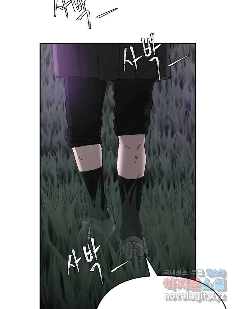 말이 씨가 된다 49화 7