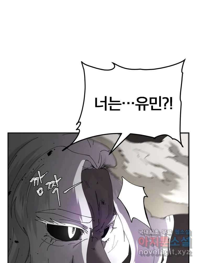 말이 씨가 된다 49화 10