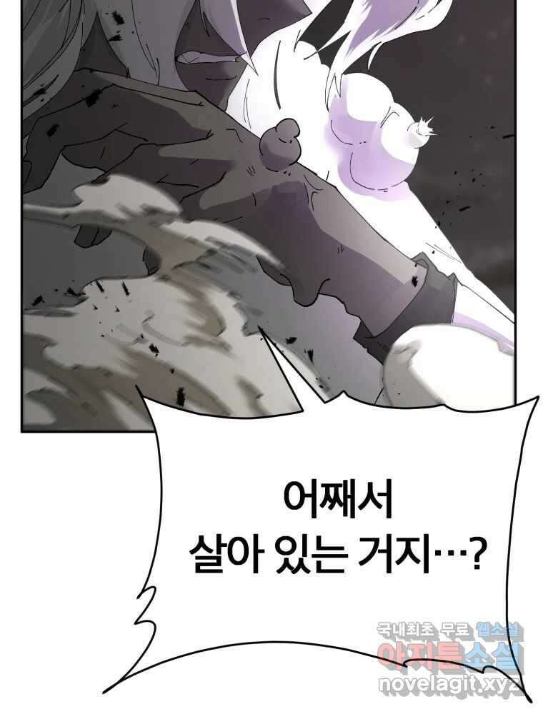 말이 씨가 된다 49화 11