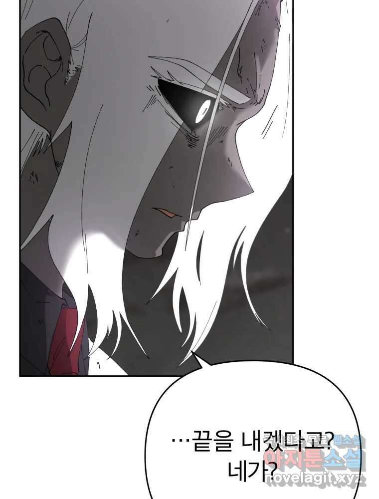 말이 씨가 된다 49화 26