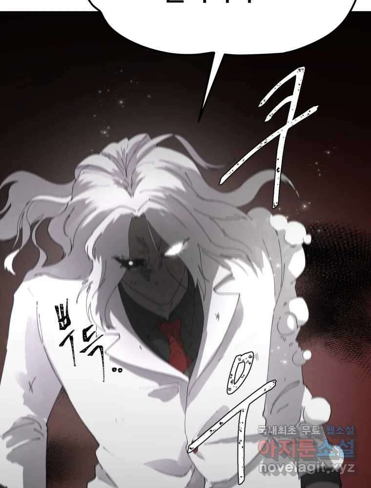 말이 씨가 된다 49화 28