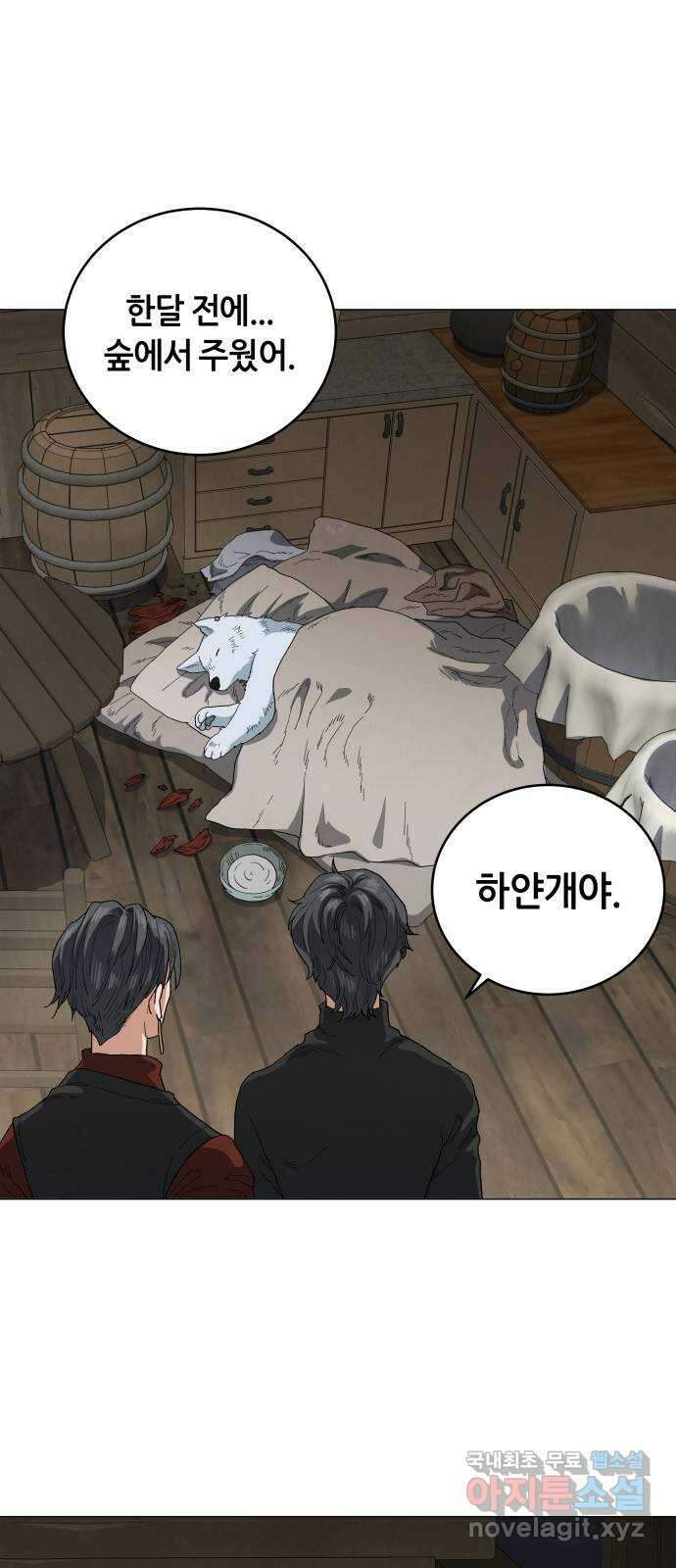 두 마리를 위한 뜰 40화 1