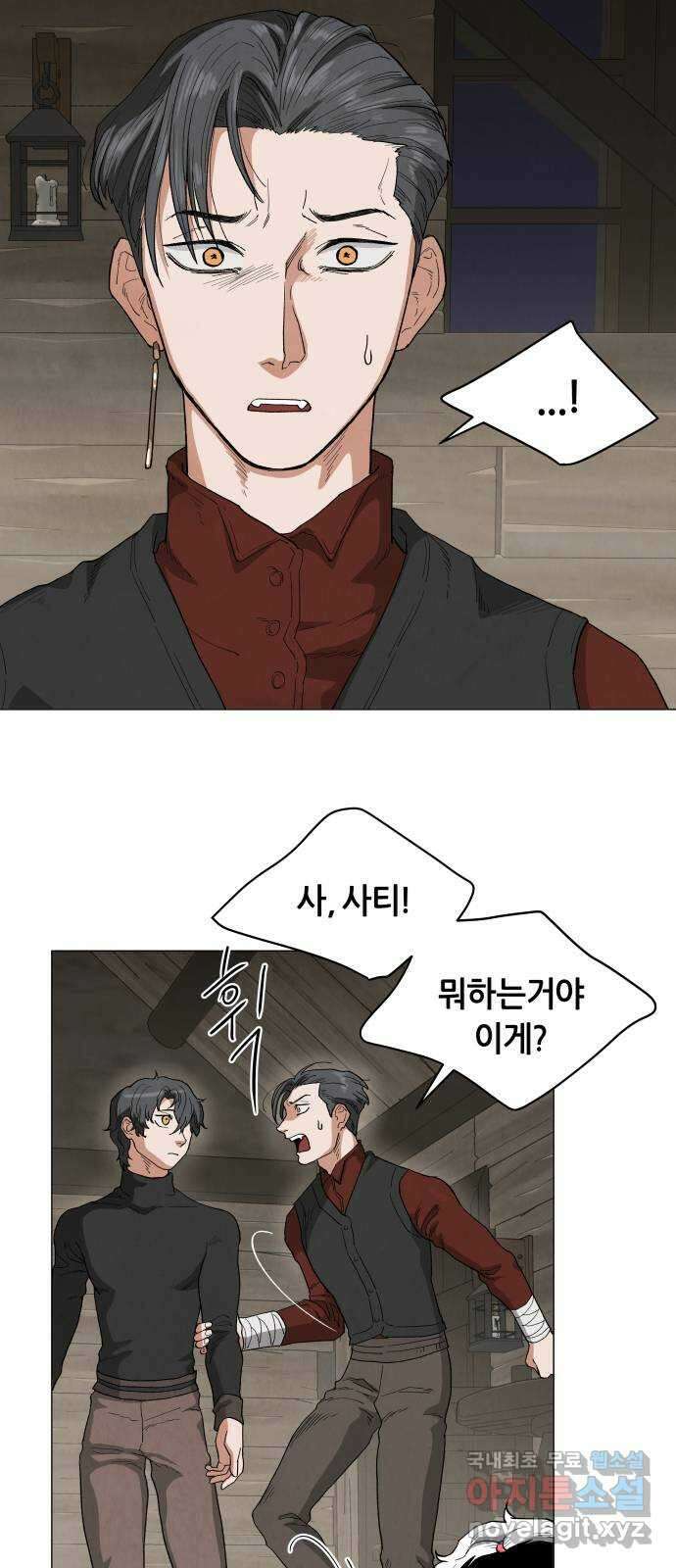 두 마리를 위한 뜰 40화 2