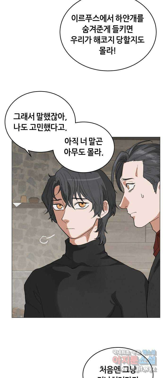 두 마리를 위한 뜰 40화 5