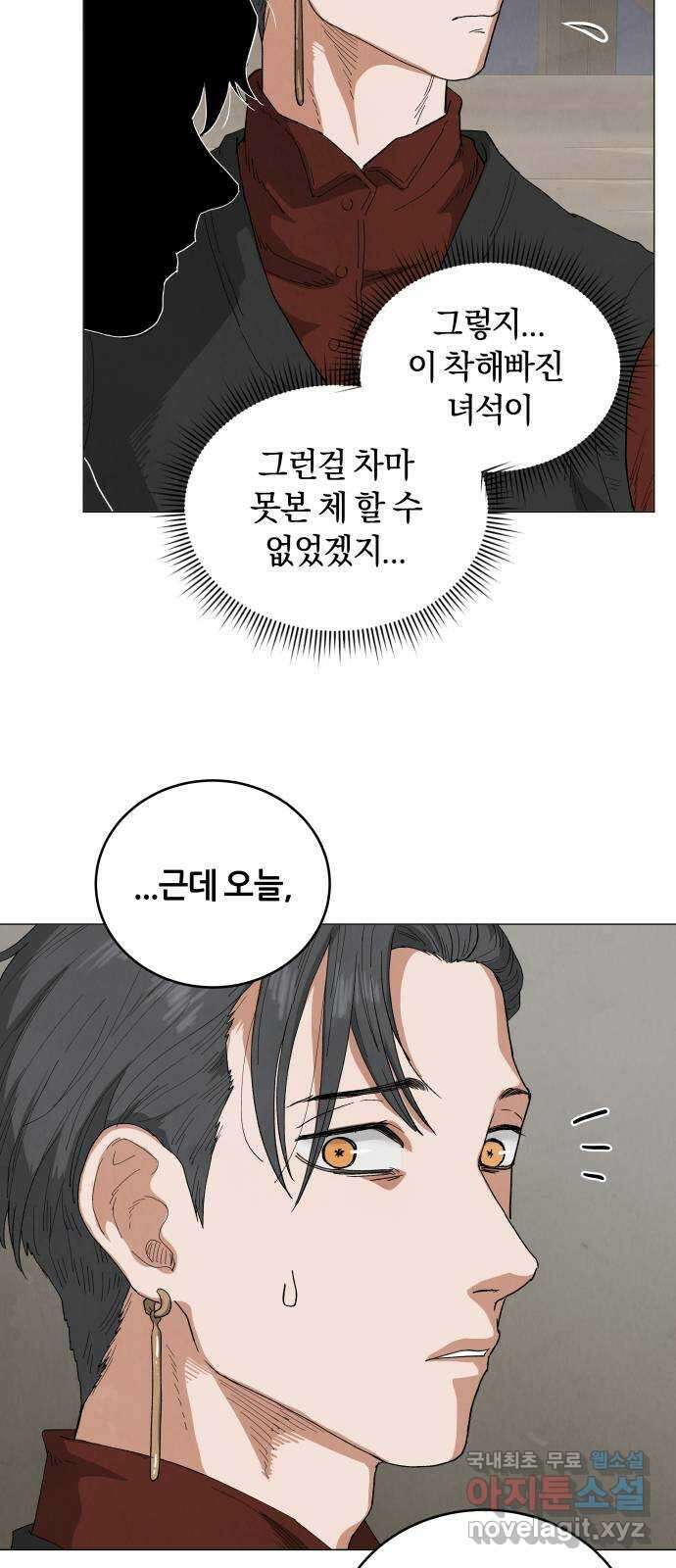 두 마리를 위한 뜰 40화 7