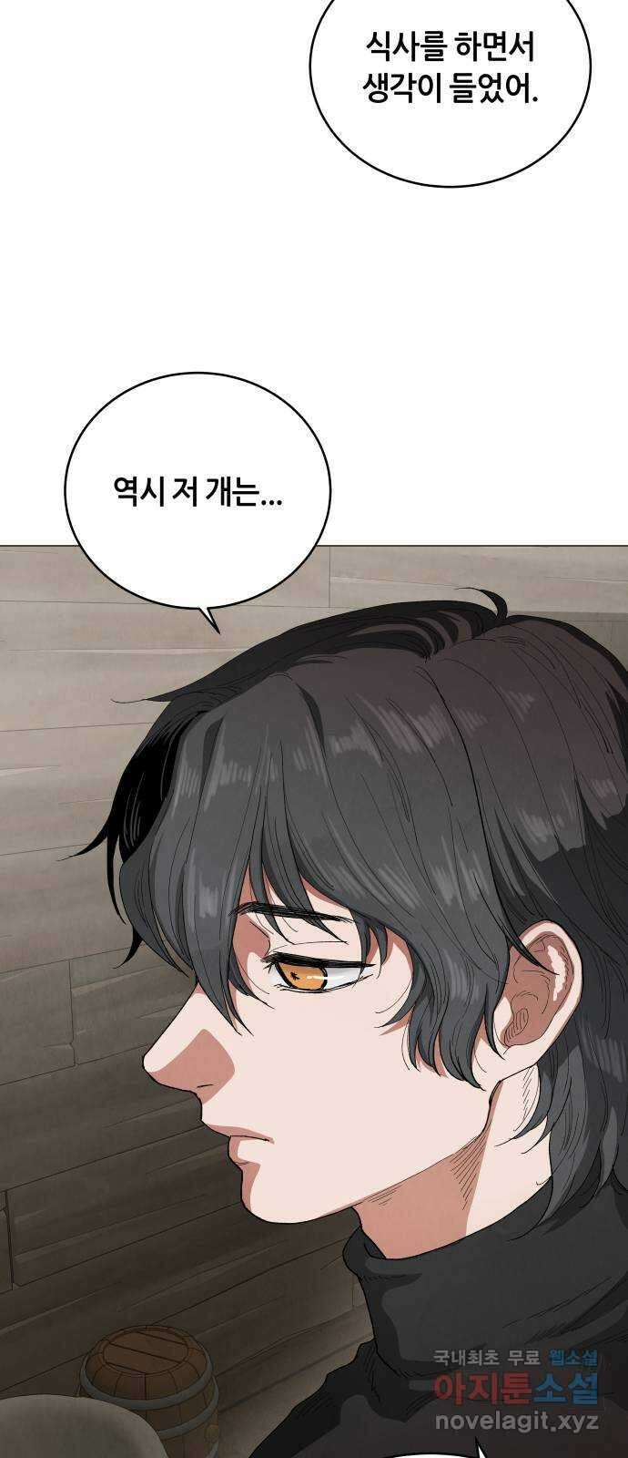 두 마리를 위한 뜰 40화 8