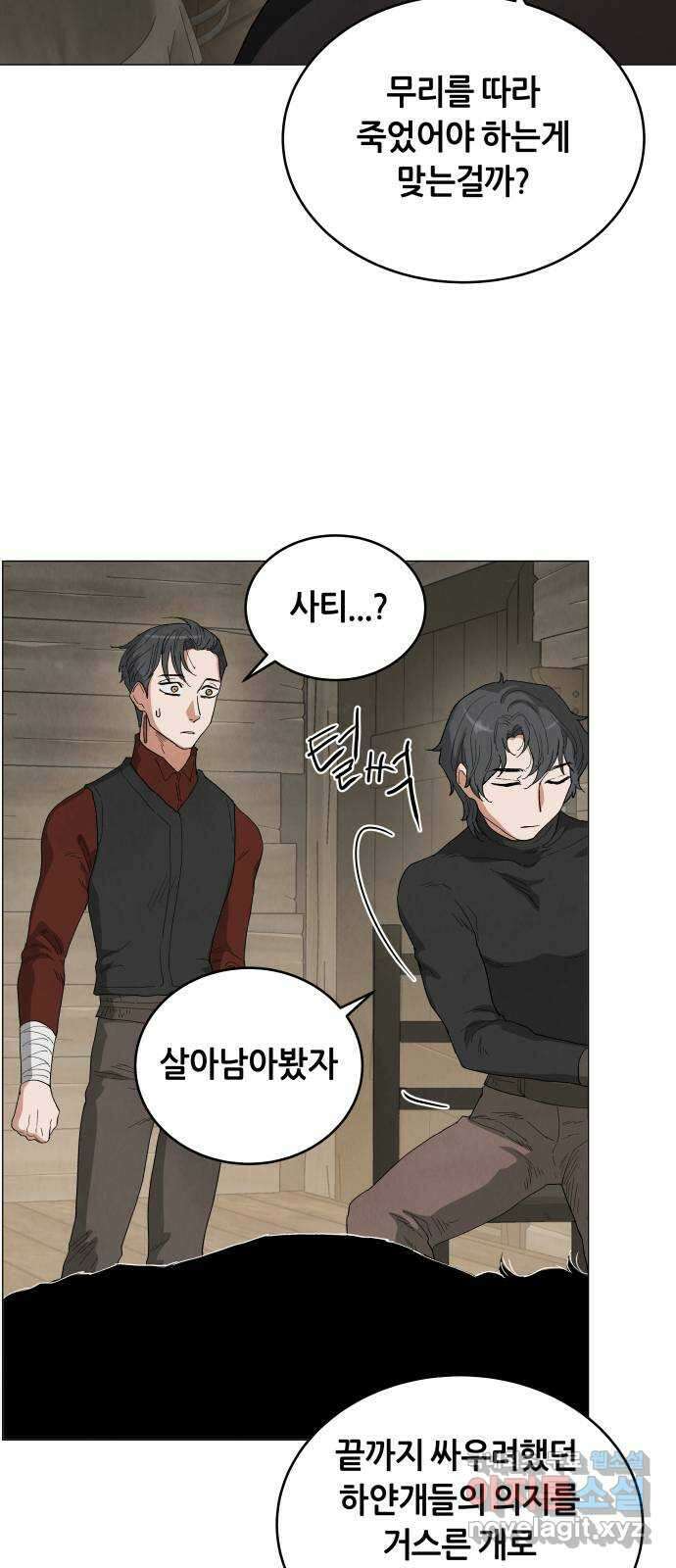 두 마리를 위한 뜰 40화 9