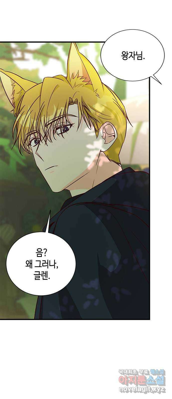 어느 백작 영애의 이중생활 67화 6