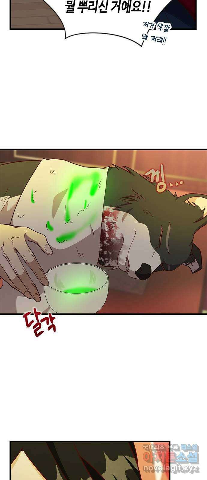 어느 백작 영애의 이중생활 67화 10