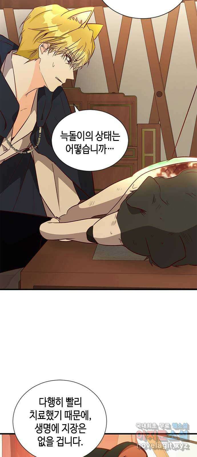어느 백작 영애의 이중생활 67화 13