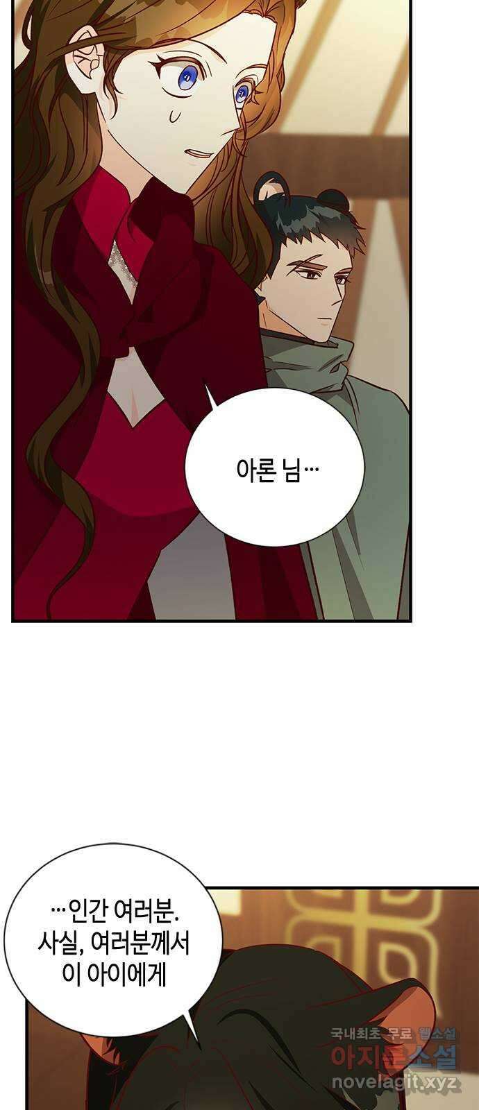 어느 백작 영애의 이중생활 67화 18