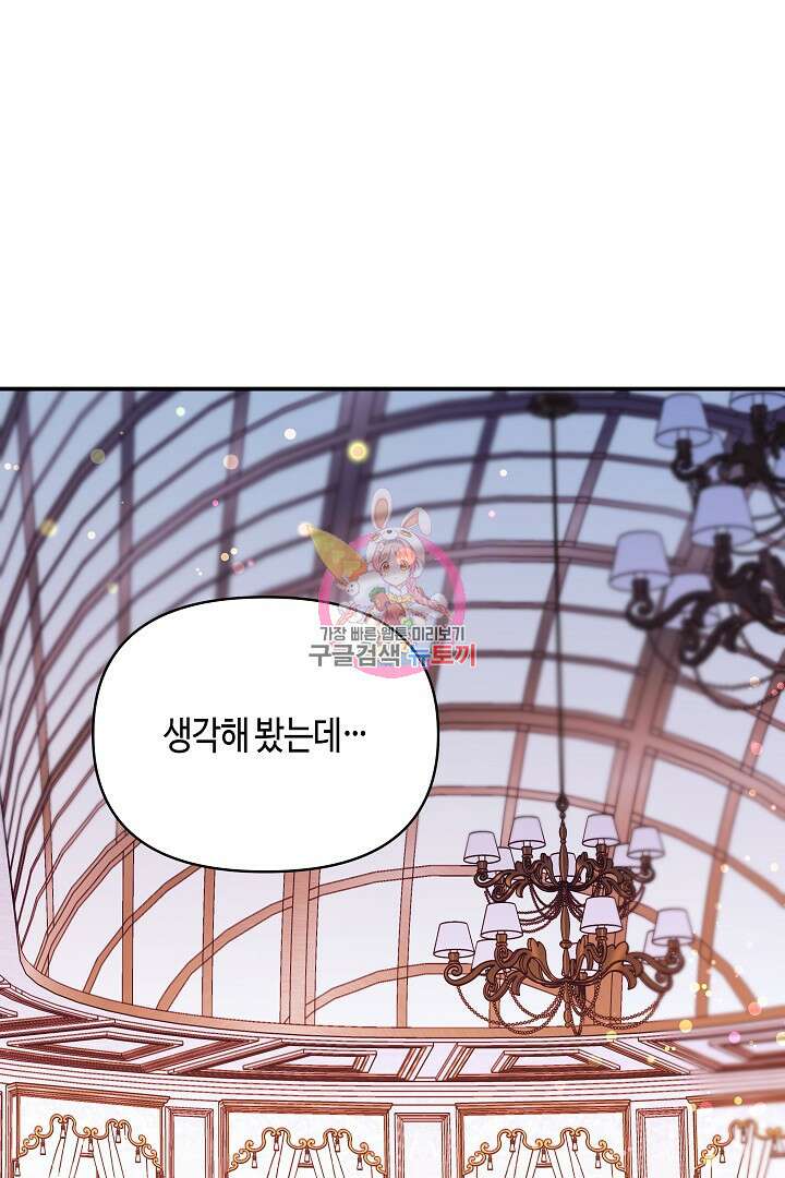 불멸자의 마지막 정리 43화 1