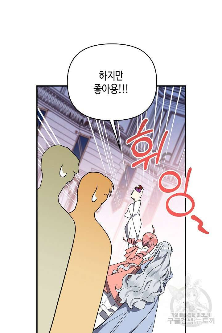 불멸자의 마지막 정리 43화 8