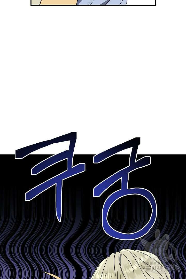불멸자의 마지막 정리 43화 9