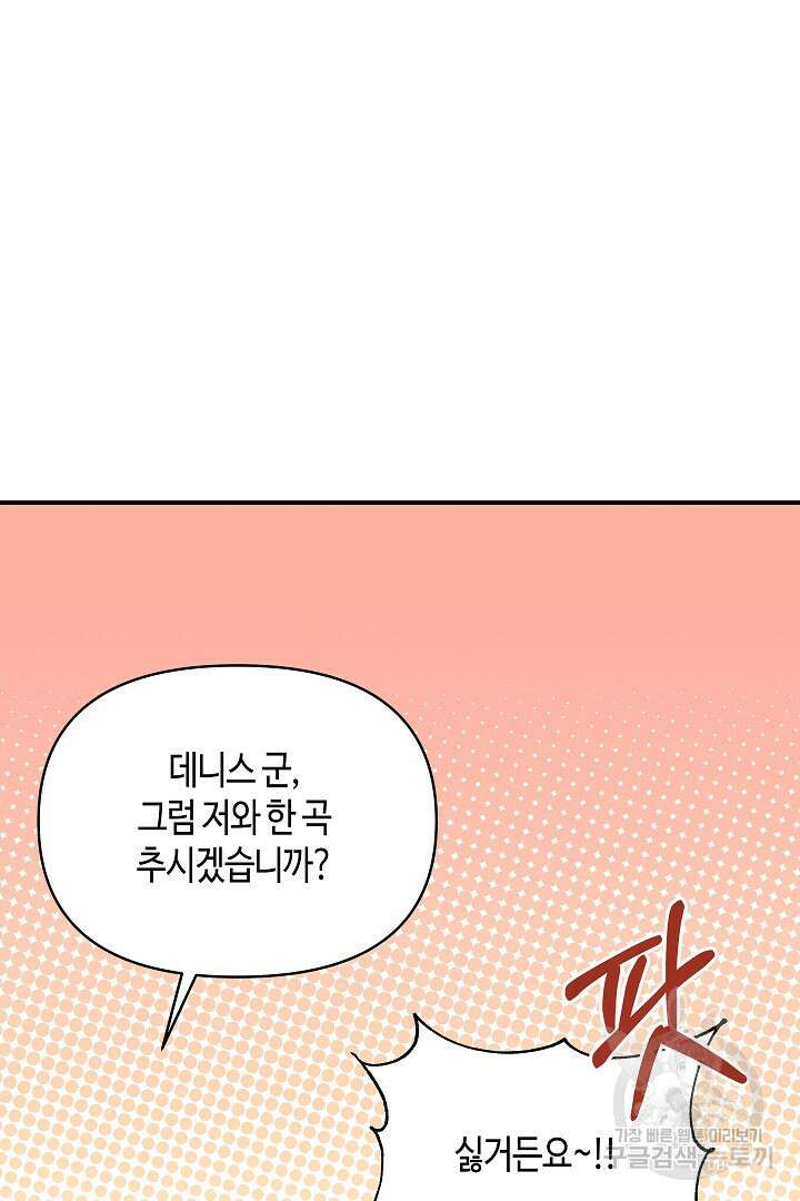 불멸자의 마지막 정리 43화 11