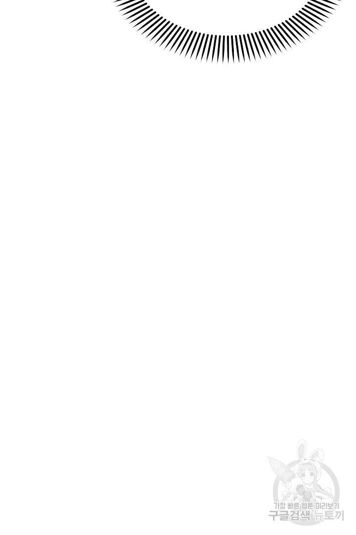 불멸자의 마지막 정리 43화 13