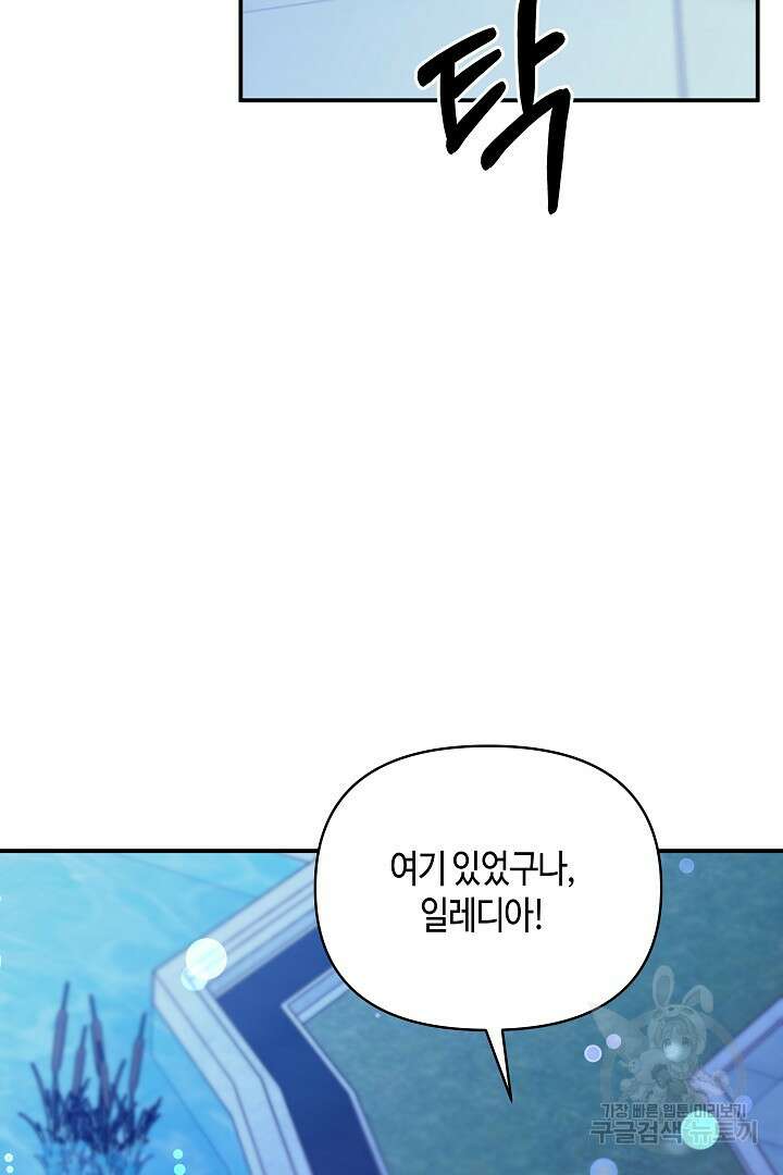 불멸자의 마지막 정리 43화 17